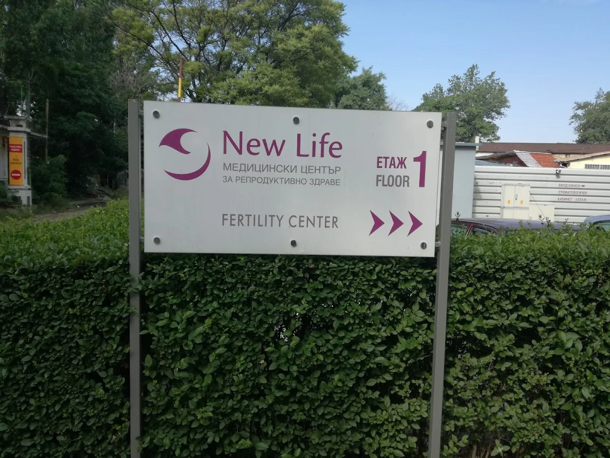 IVF clinic NewLife — photo 4