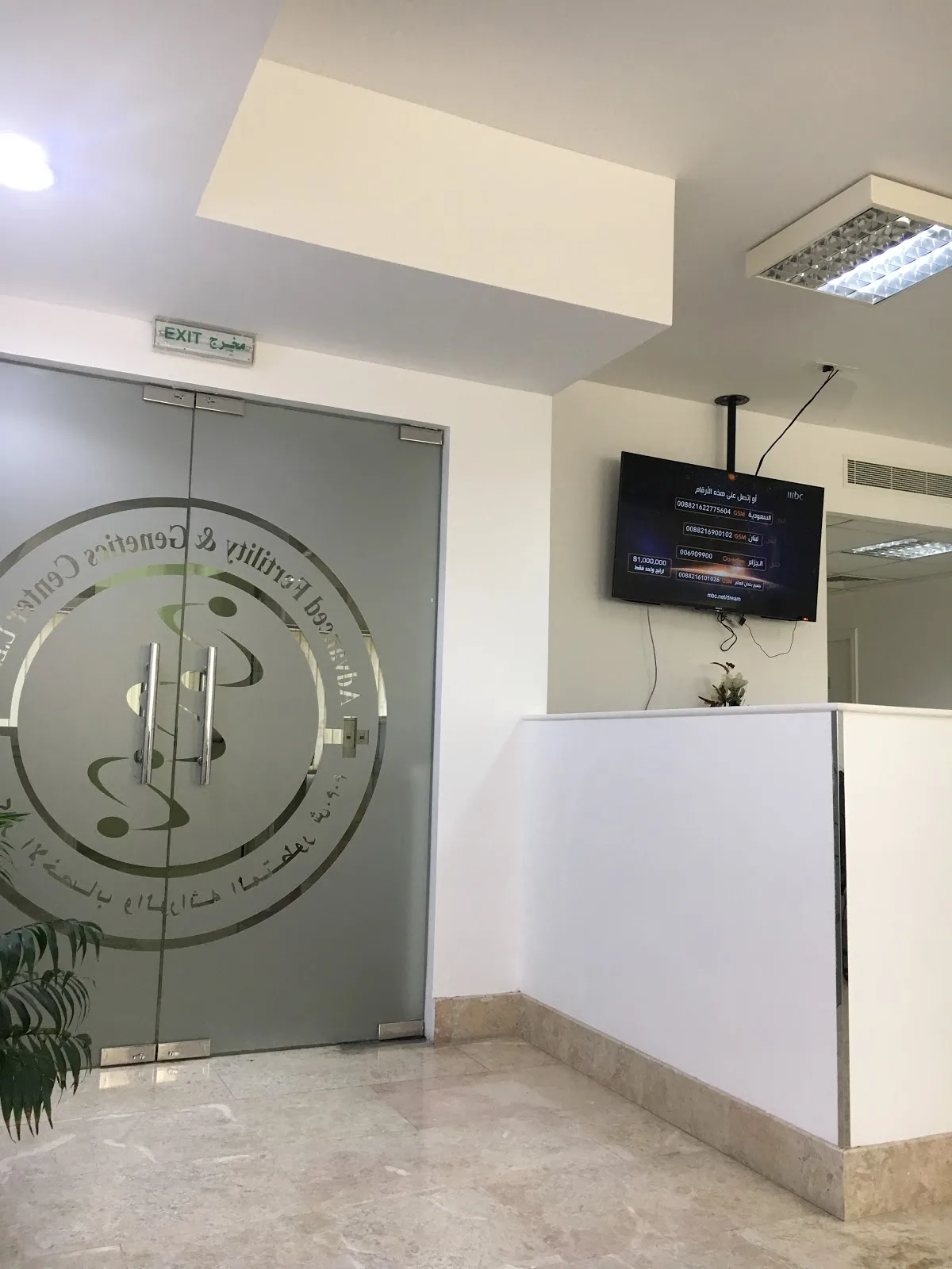 Advanced Fertility &amp; Genetics Center — photo 1