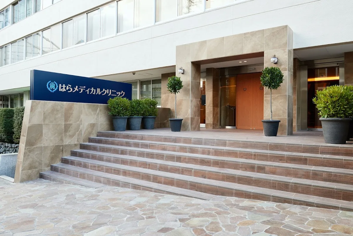Hara Medical Clinic — photo 1