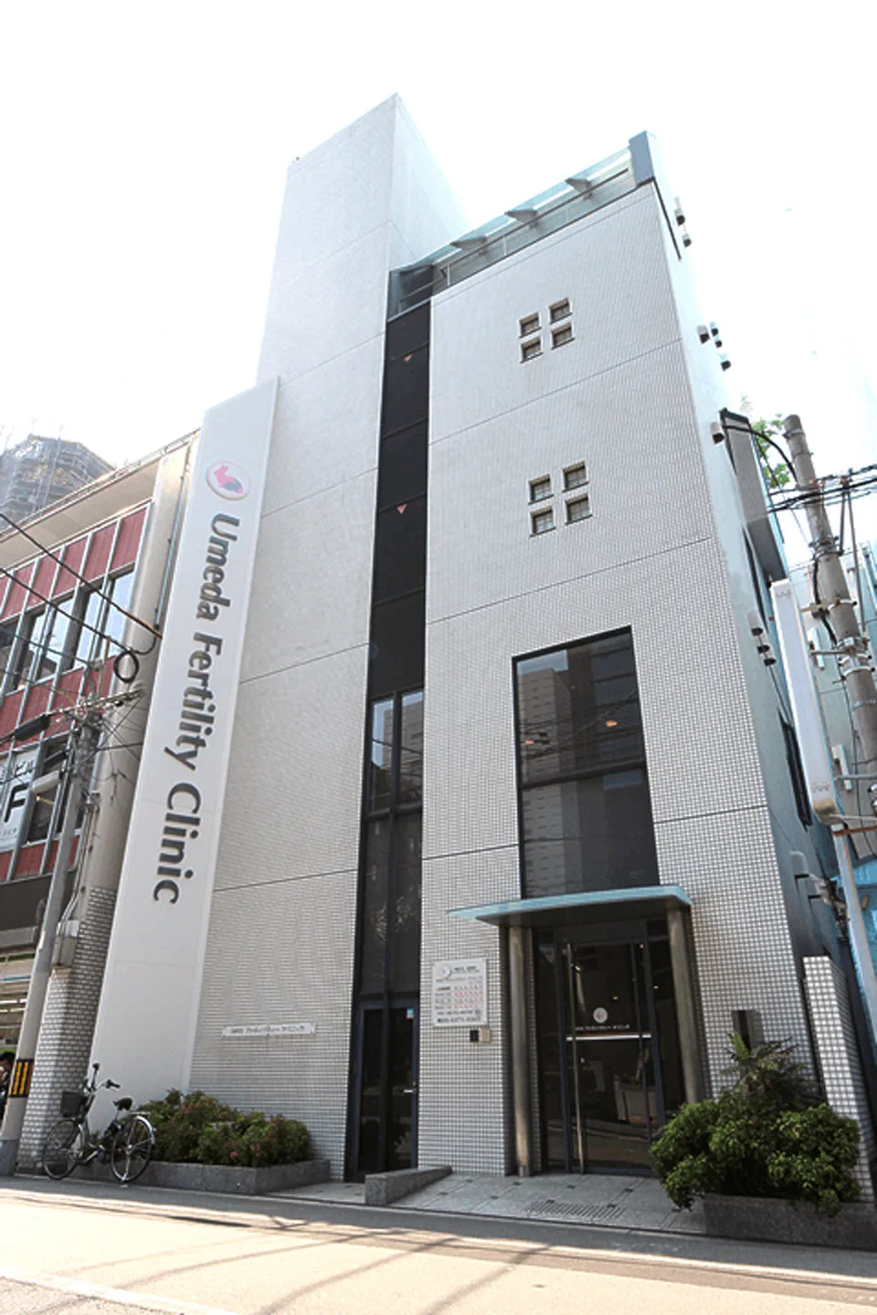 Umeda Fertility Clinic Osaka — photo 3